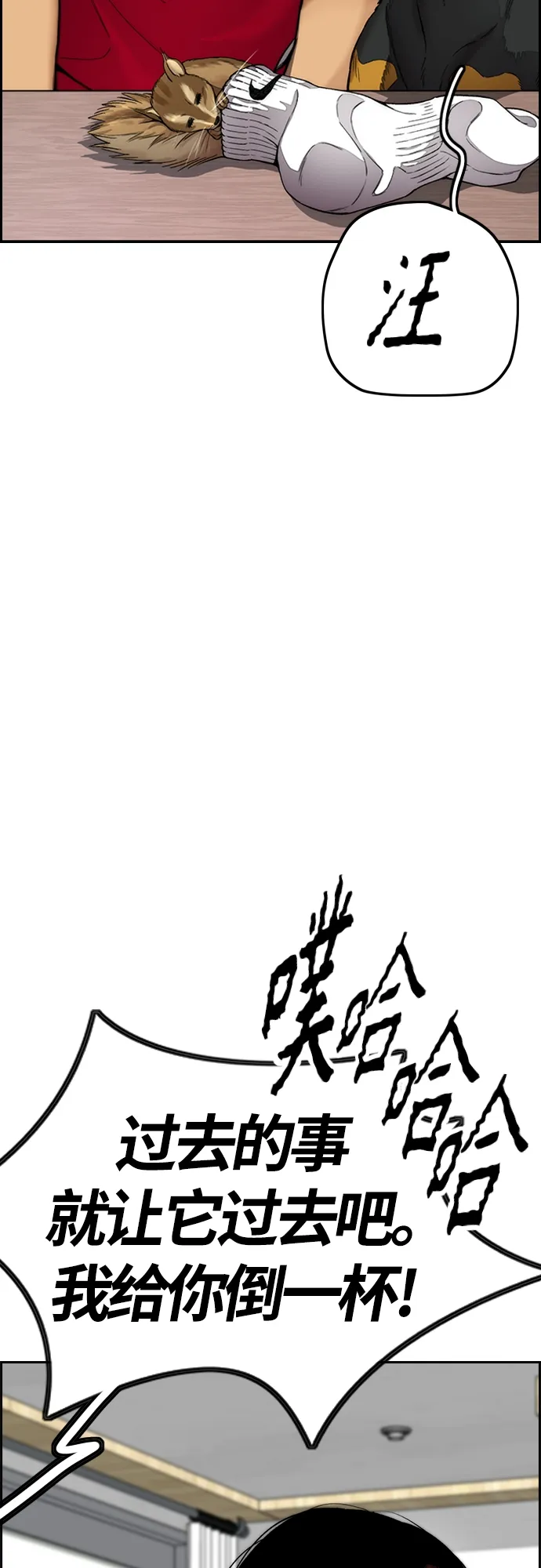 [第4部] 第33话 我想变更强! 第66页