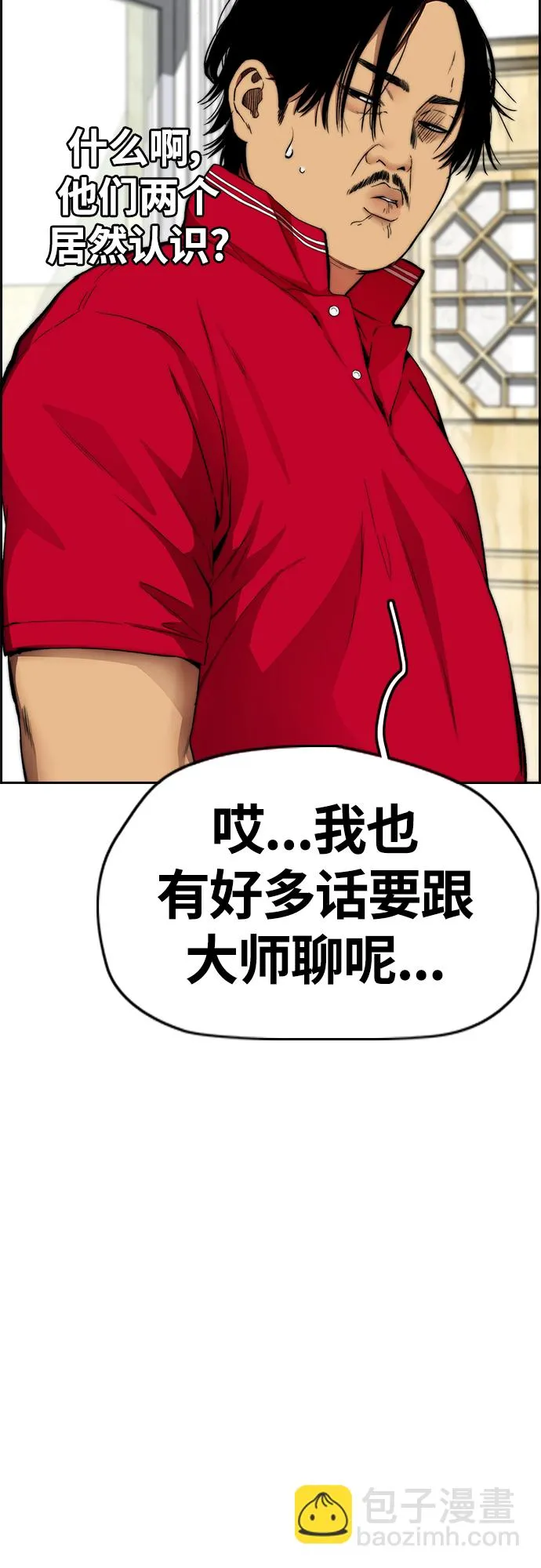 [第4部] 第33话 我想变更强! 第67页