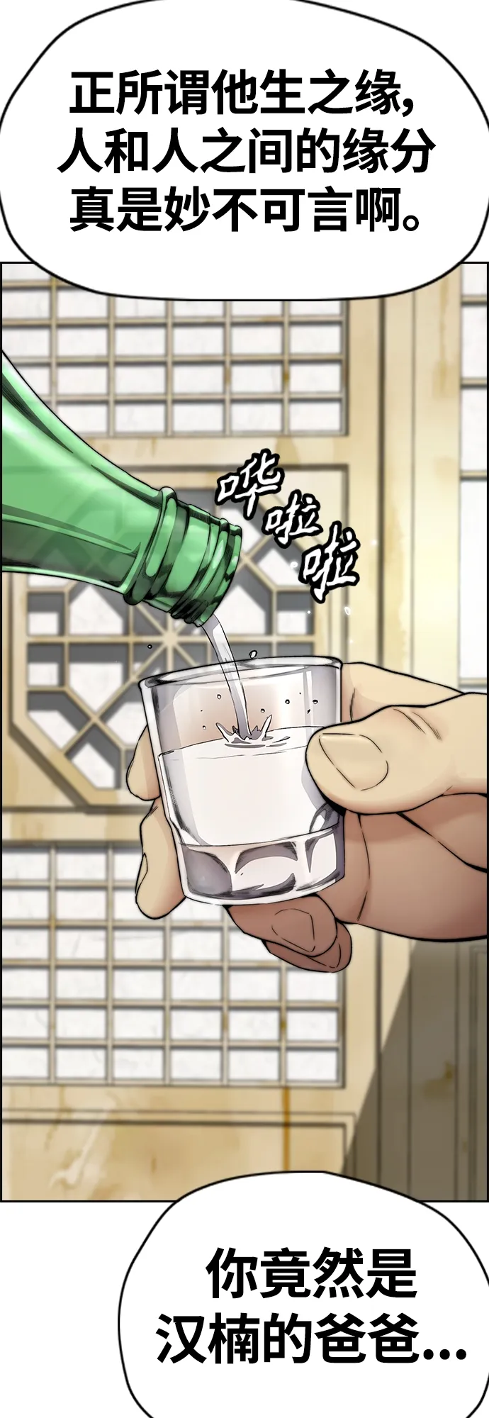 [第4部] 第33话 我想变更强! 第69页
