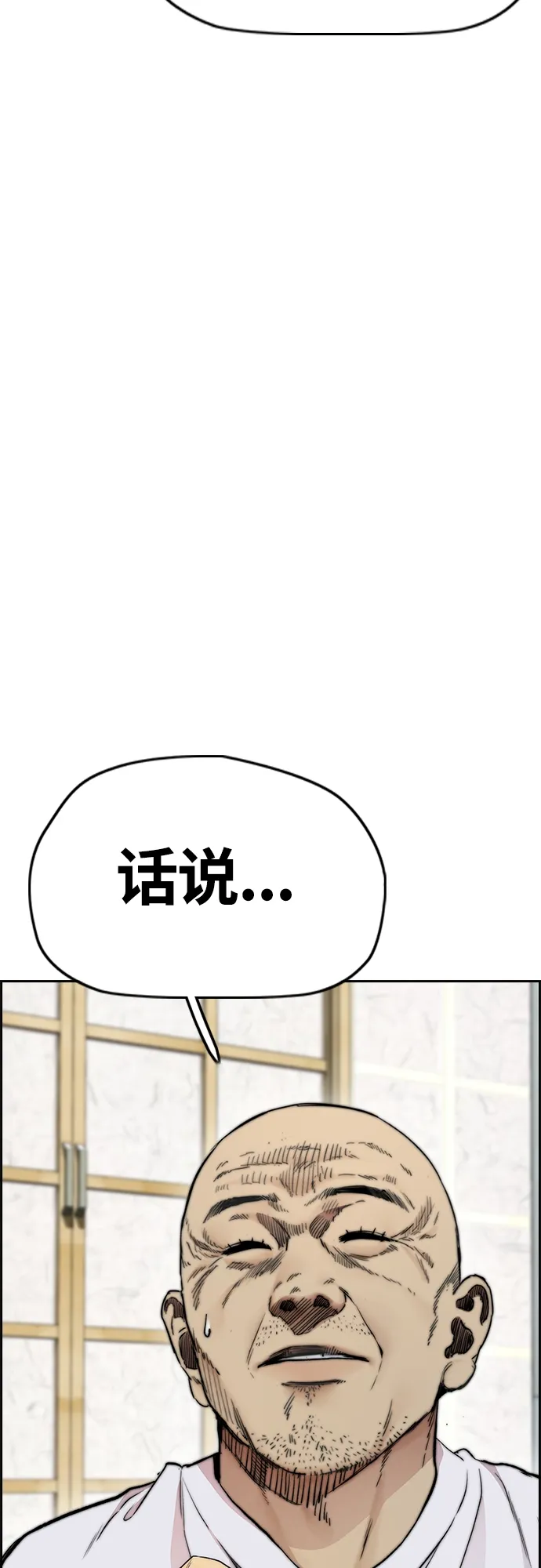 [第4部] 第33话 我想变更强! 第70页
