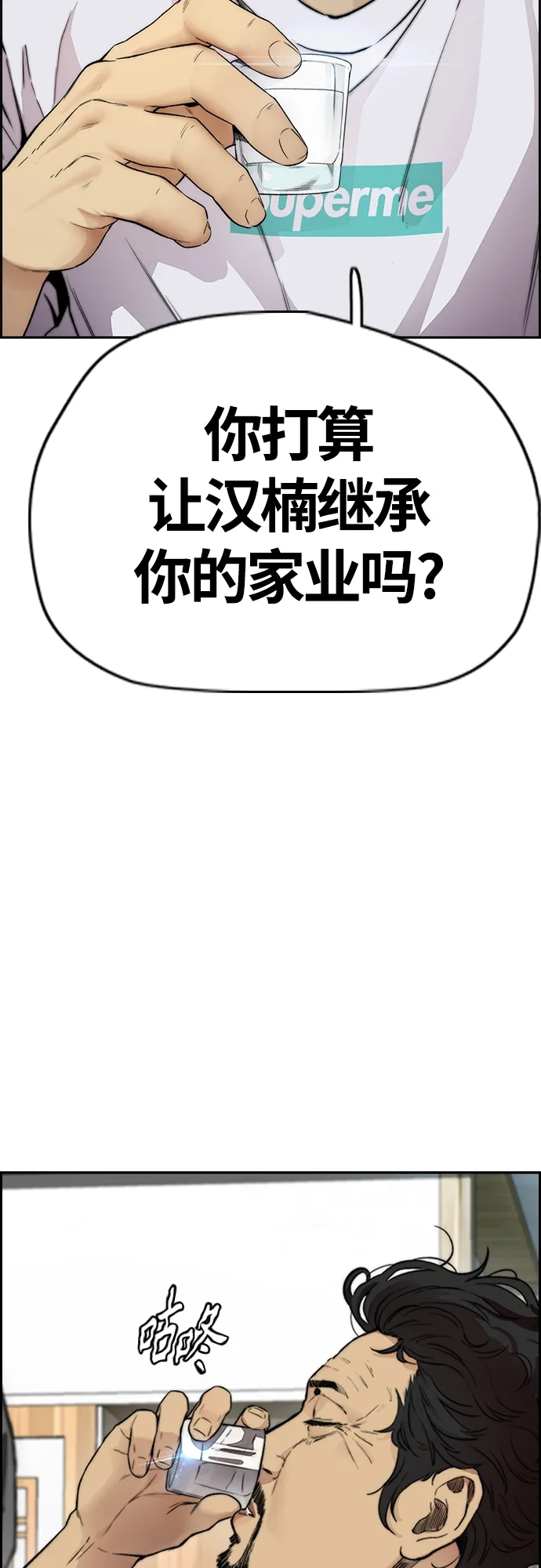 [第4部] 第33话 我想变更强! 第71页
