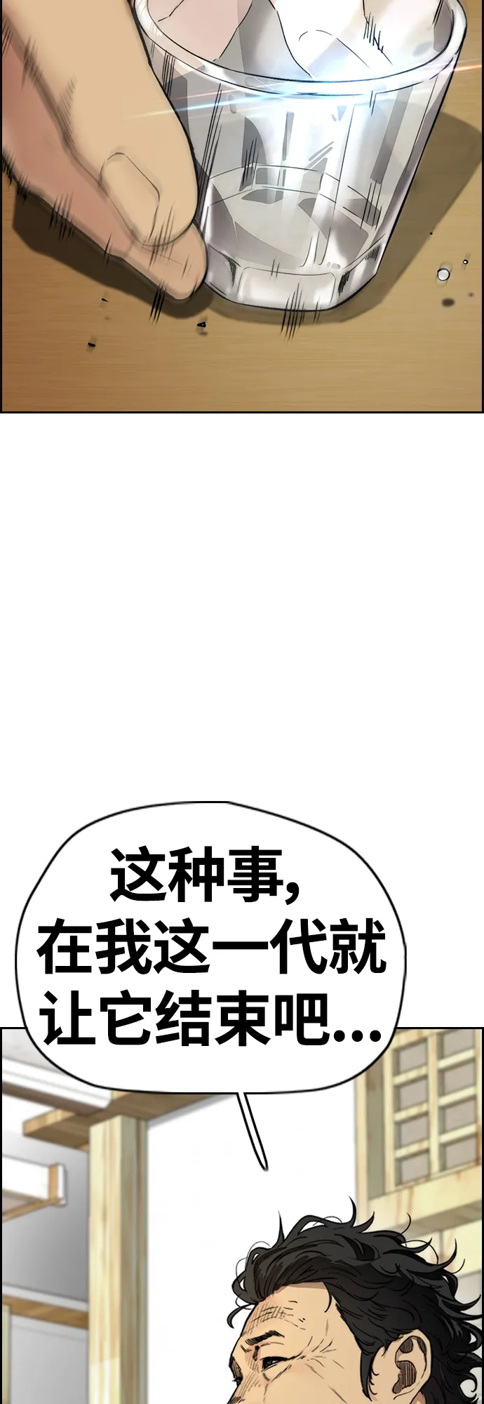 [第4部] 第33话 我想变更强! 第73页