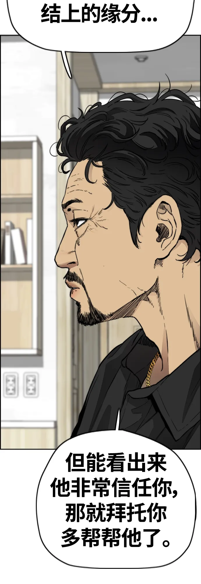[第4部] 第33话 我想变更强! 第75页