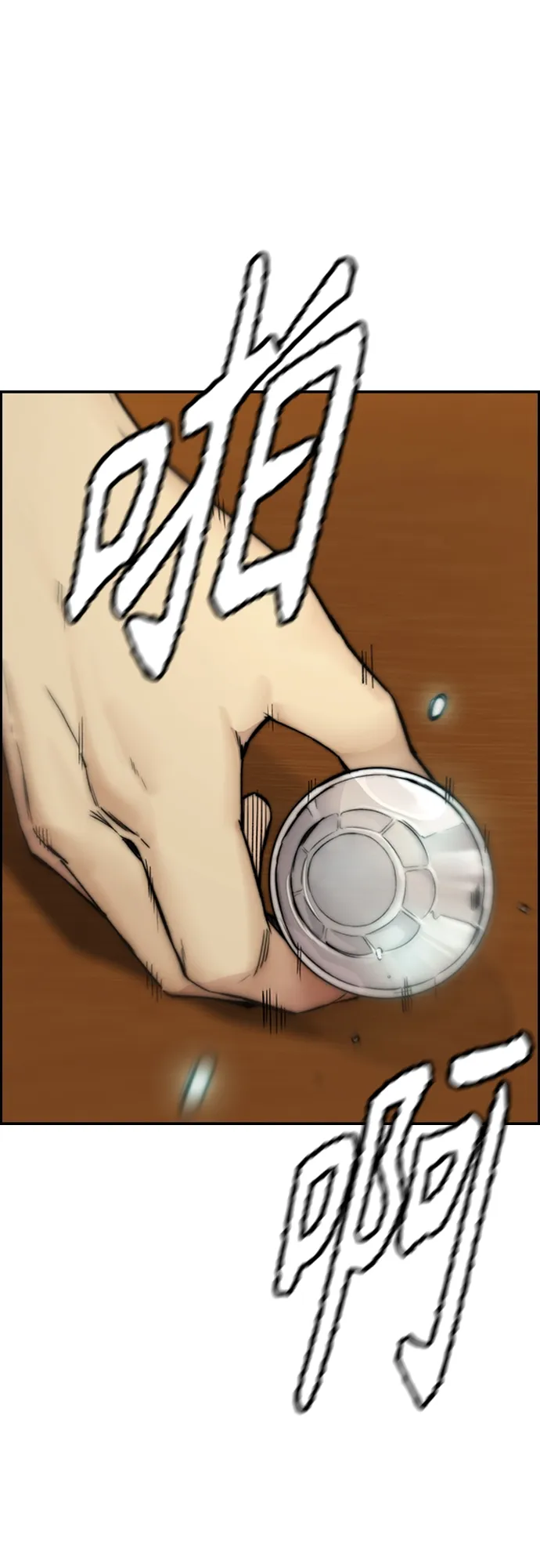 [第4部] 第33话 我想变更强! 第77页