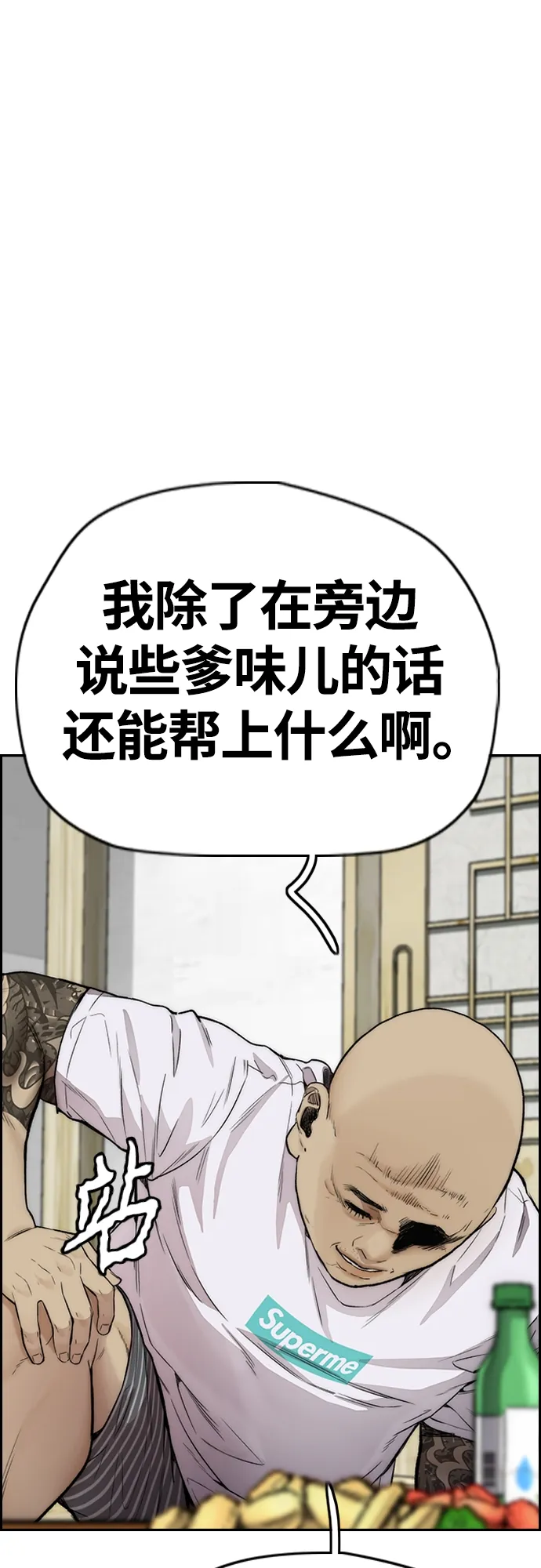 [第4部] 第33话 我想变更强! 第78页