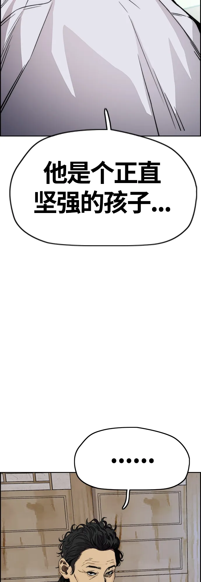 [第4部] 第33话 我想变更强! 第81页