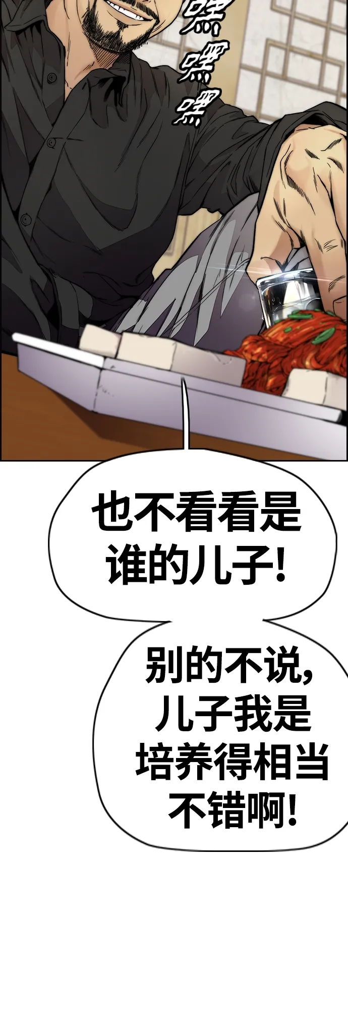 [第4部] 第33话 我想变更强! 第83页