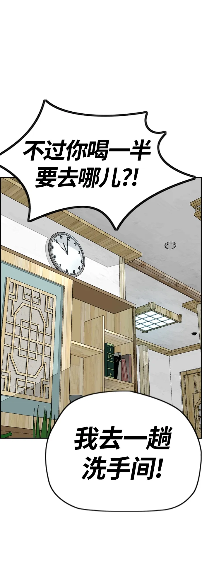[第4部] 第33话 我想变更强! 第84页