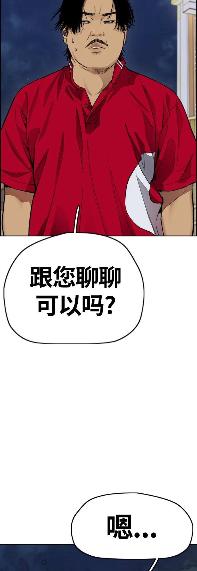 [第4部] 第33话 我想变更强! 第88页