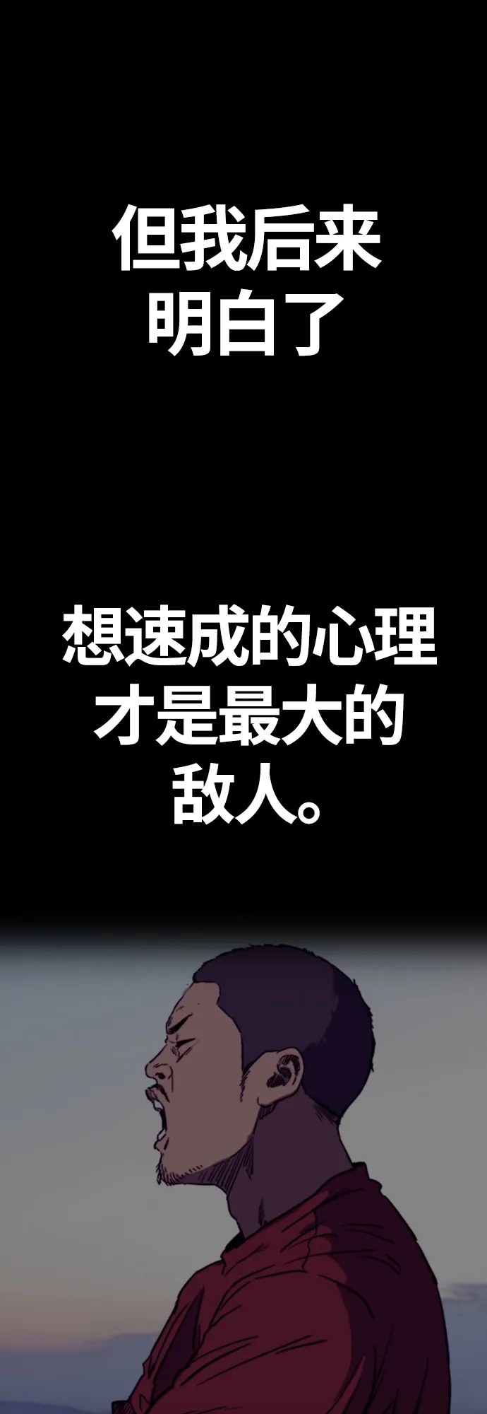 [第4部] 第33话 我想变更强! 第100页