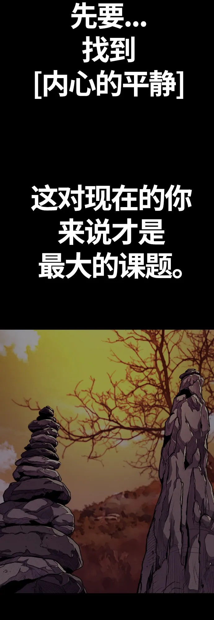 [第4部] 第33话 我想变更强! 第103页