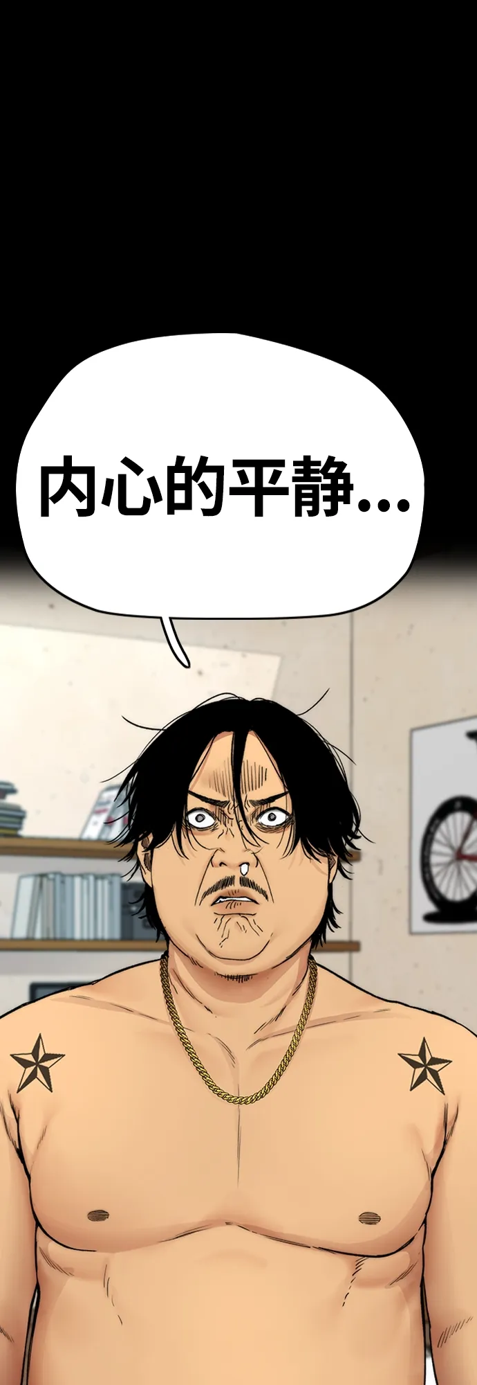 [第4部] 第33话 我想变更强! 第104页