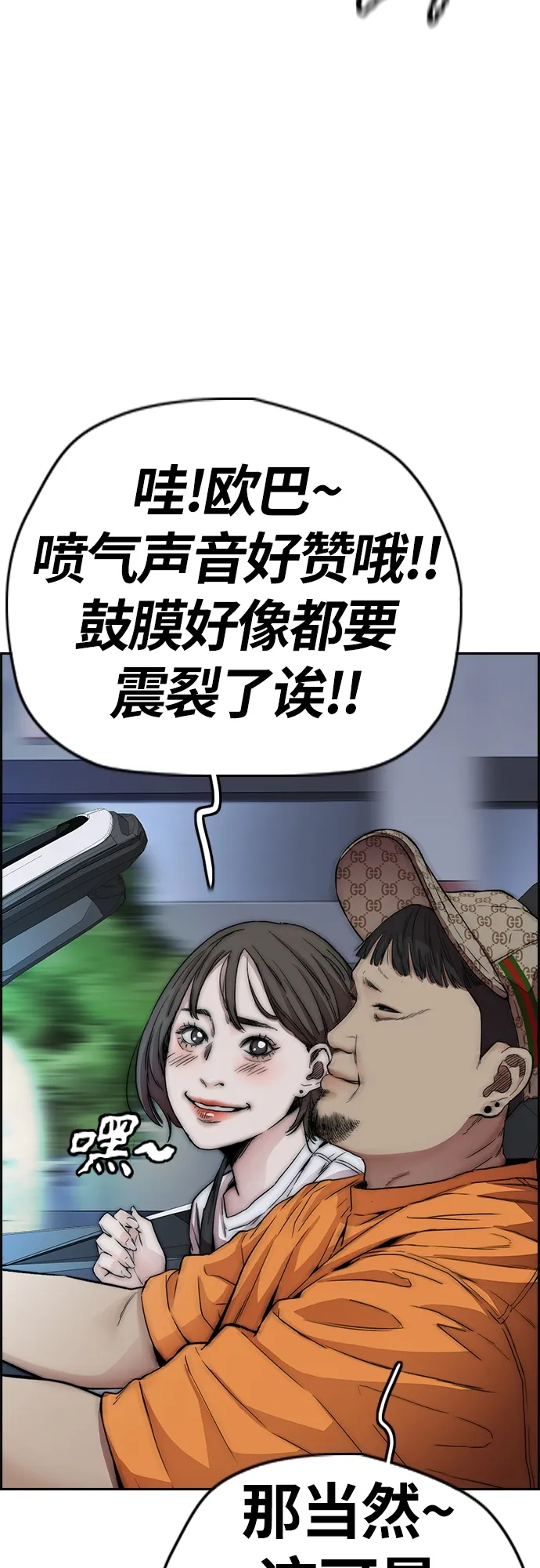[第4部] 第33话 我想变更强! 第111页