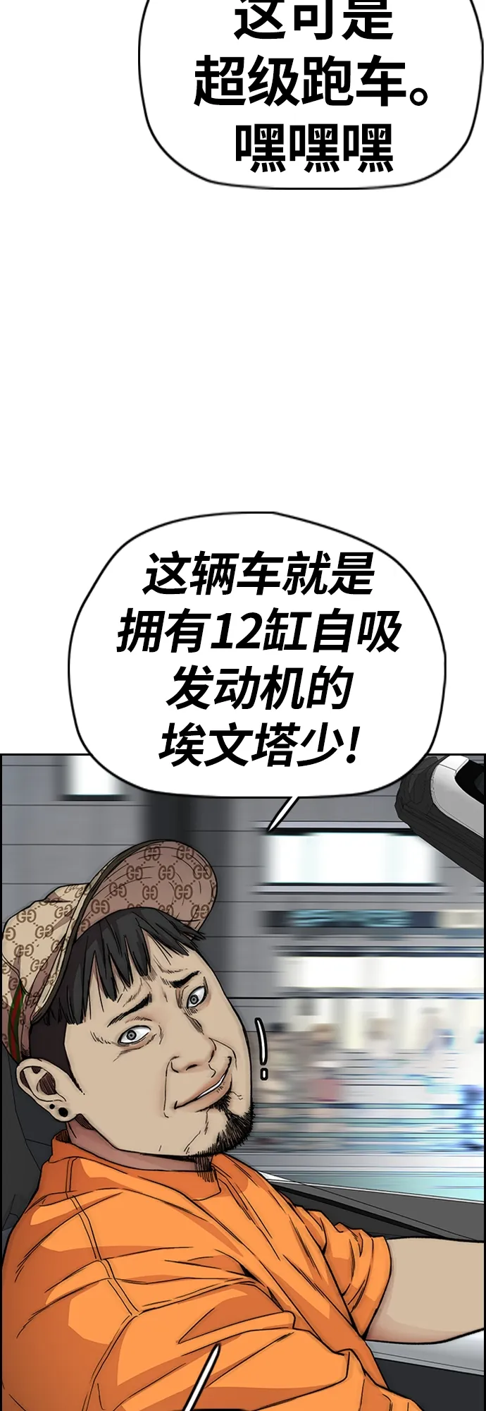 [第4部] 第33话 我想变更强! 第112页