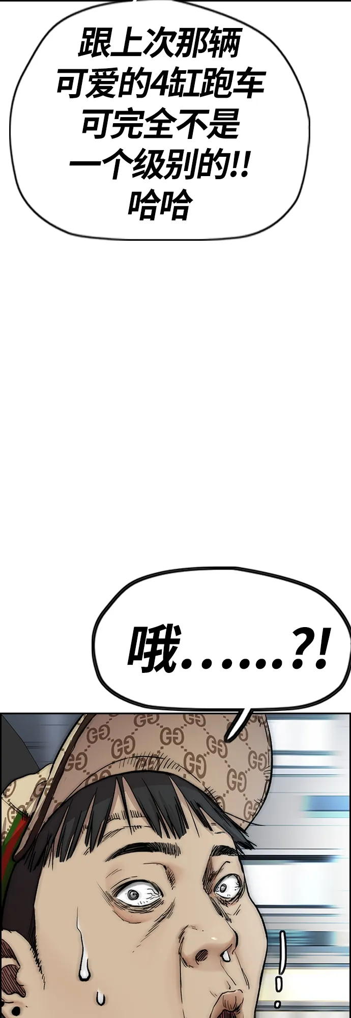 [第4部] 第33话 我想变更强! 第113页