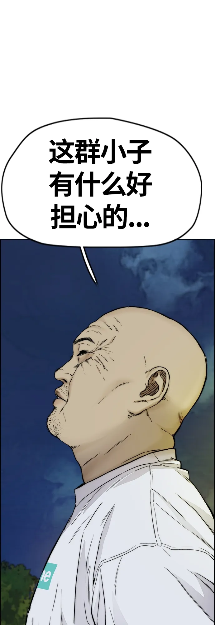 [第4部] 第33话 我想变更强! 第118页
