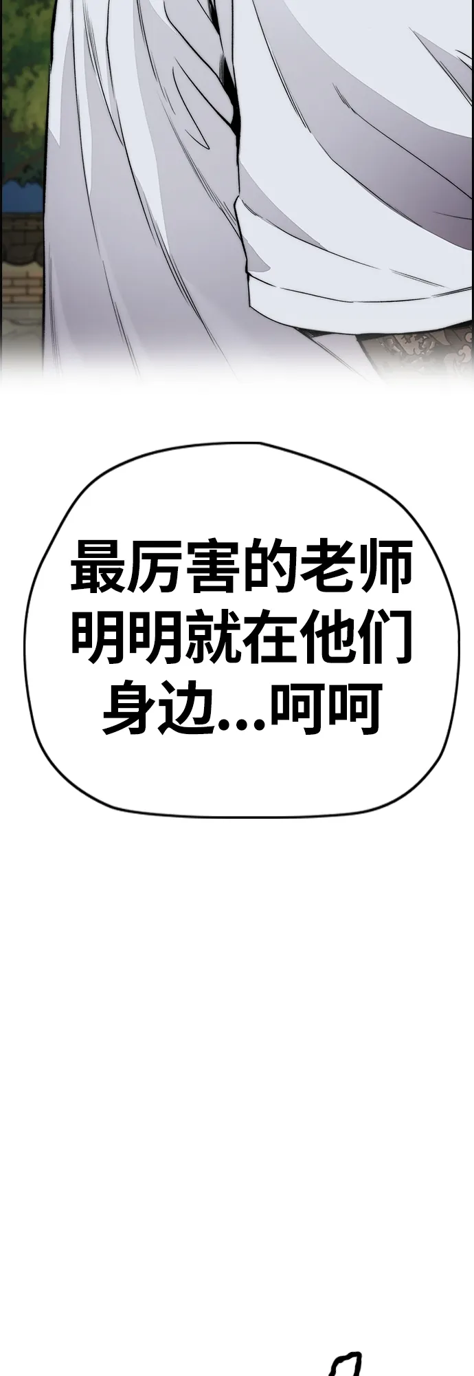 [第4部] 第33话 我想变更强! 第119页