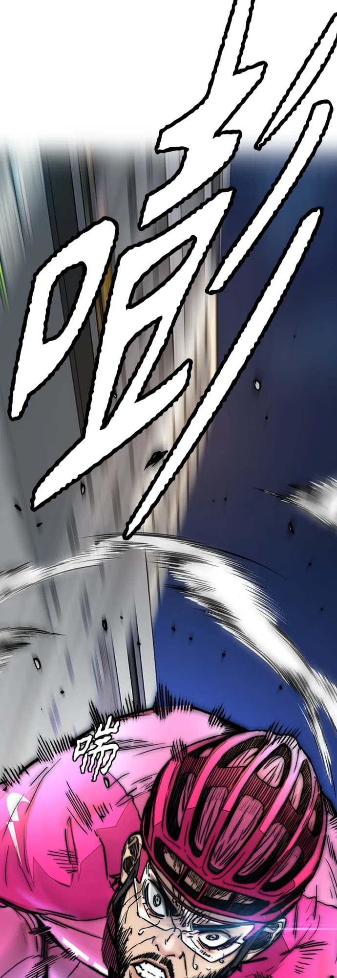 [第4部] 第33话 我想变更强! 第120页