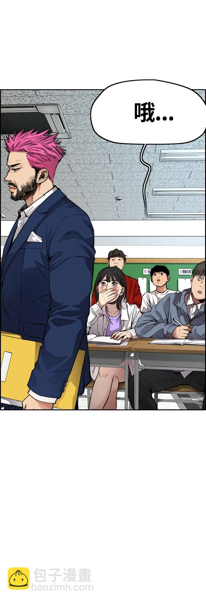 [第4部] 第31话 曹子贤 vs 姜汉楠 第3页