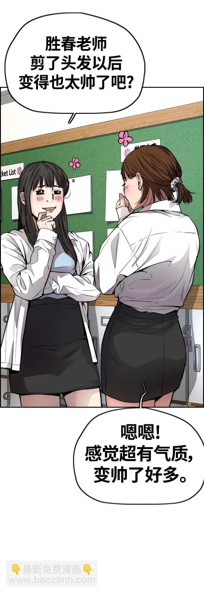 [第4部] 第31话 曹子贤 vs 姜汉楠 第4页