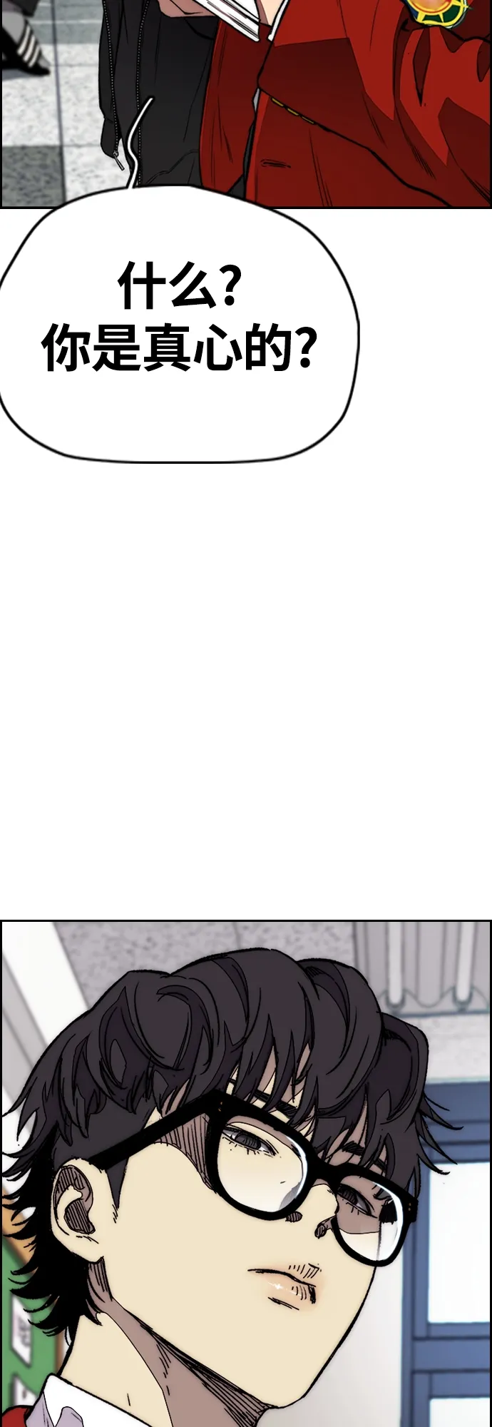 [第4部] 第31话 曹子贤 vs 姜汉楠 第7页