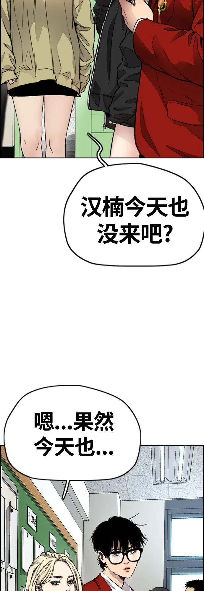 [第4部] 第31话 曹子贤 vs 姜汉楠 第10页
