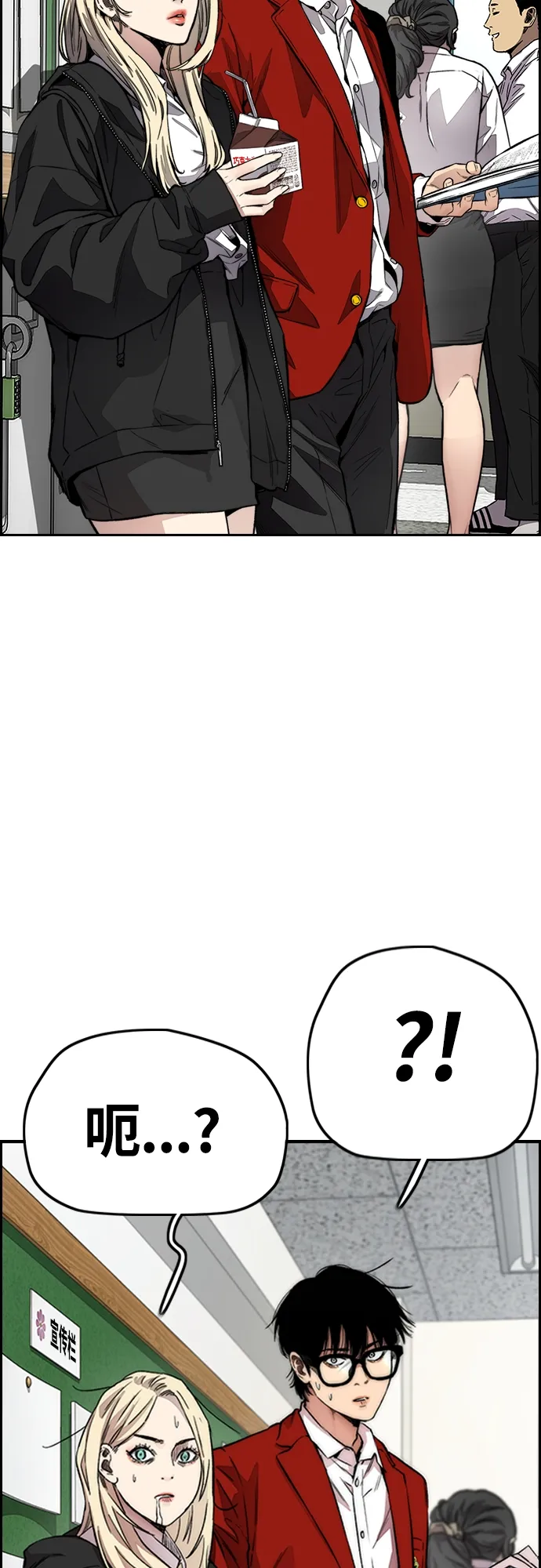 [第4部] 第31话 曹子贤 vs 姜汉楠 第11页