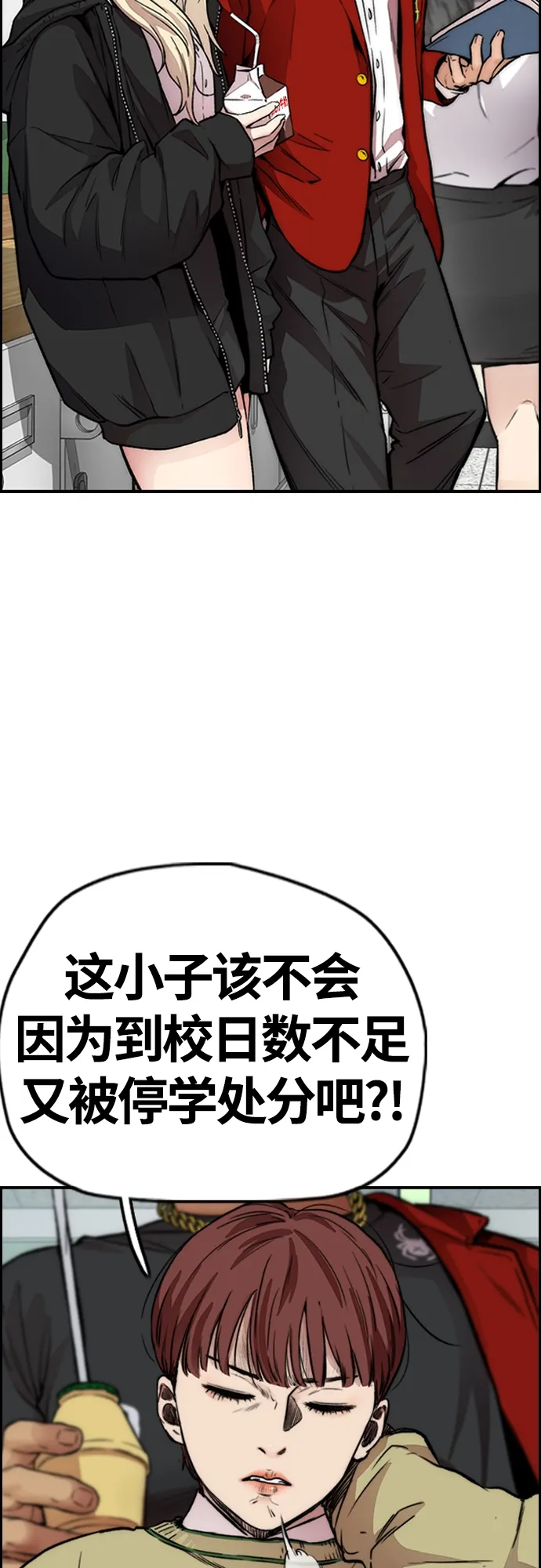 [第4部] 第31话 曹子贤 vs 姜汉楠 第12页