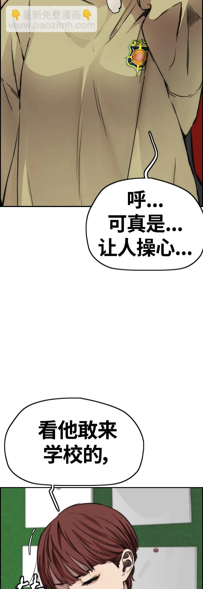 [第4部] 第31话 曹子贤 vs 姜汉楠 第13页