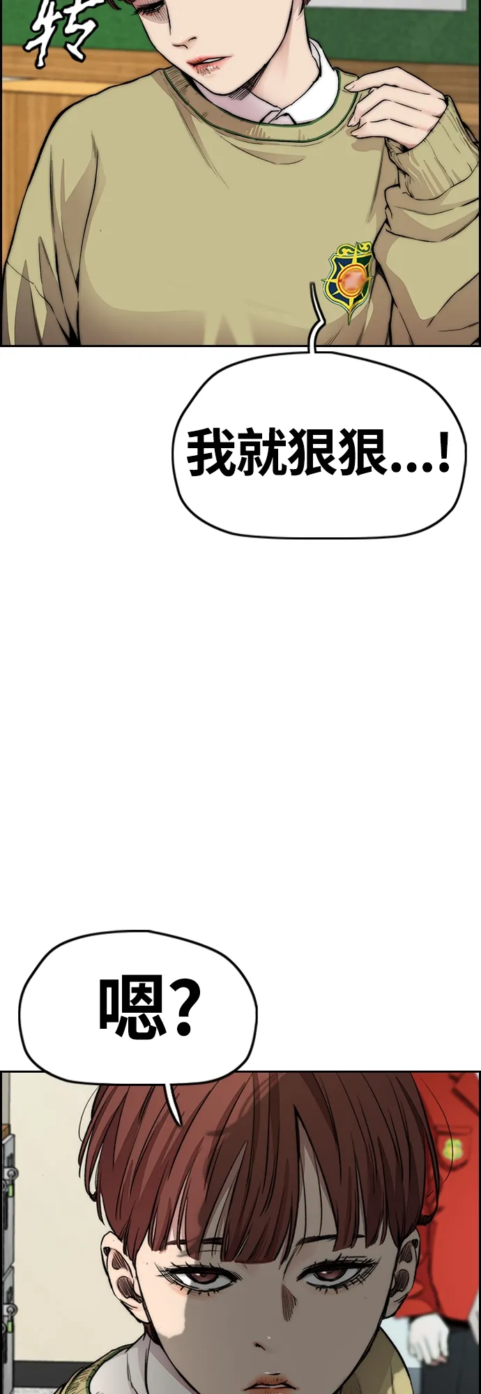 [第4部] 第31话 曹子贤 vs 姜汉楠 第14页