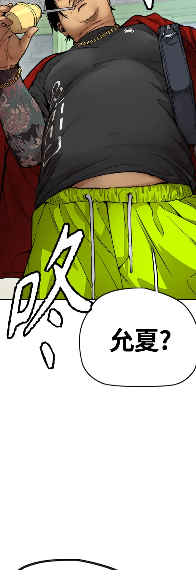 [第4部] 第31话 曹子贤 vs 姜汉楠 第16页