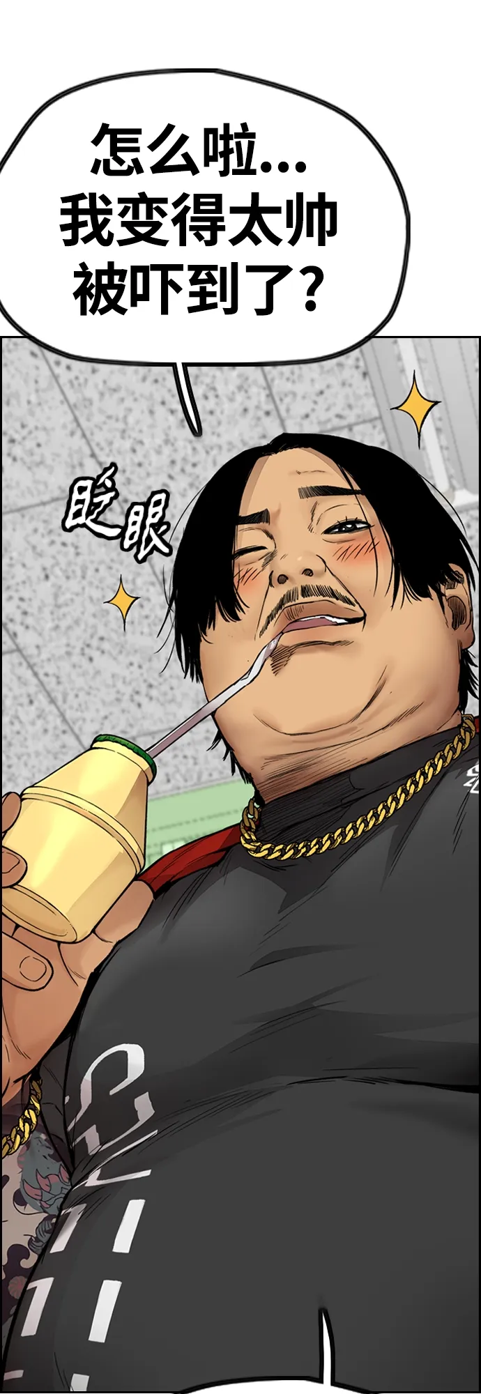 [第4部] 第31话 曹子贤 vs 姜汉楠 第18页