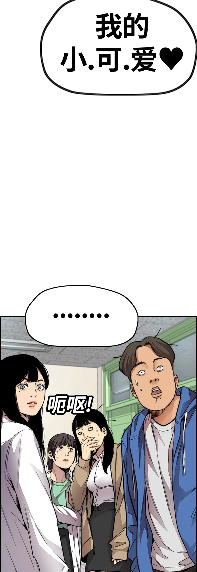 [第4部] 第31话 曹子贤 vs 姜汉楠 第19页