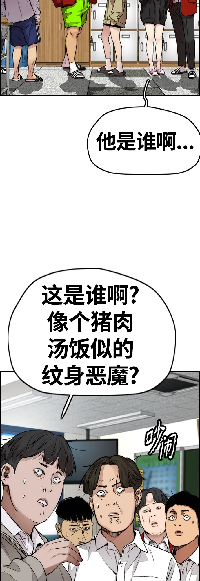 [第4部] 第31话 曹子贤 vs 姜汉楠 第22页