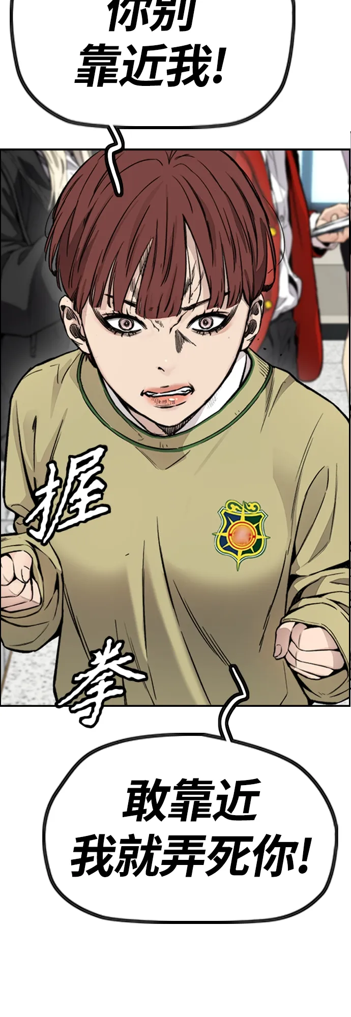 [第4部] 第31话 曹子贤 vs 姜汉楠 第27页