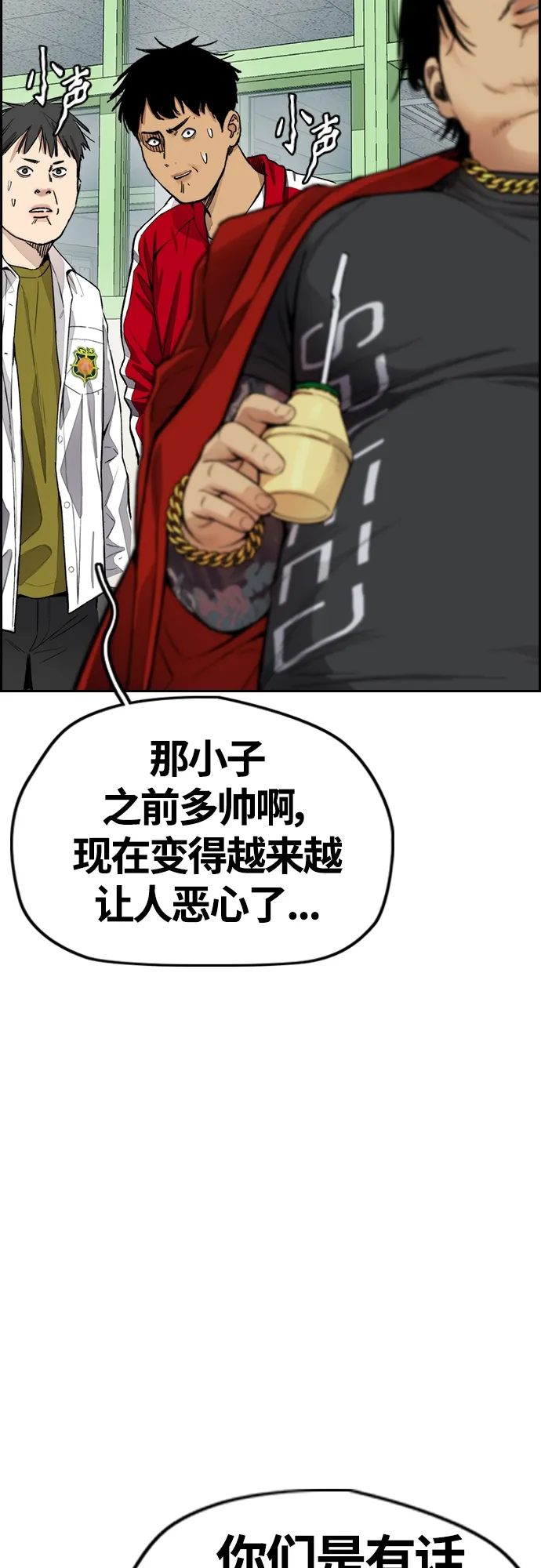 [第4部] 第31话 曹子贤 vs 姜汉楠 第32页