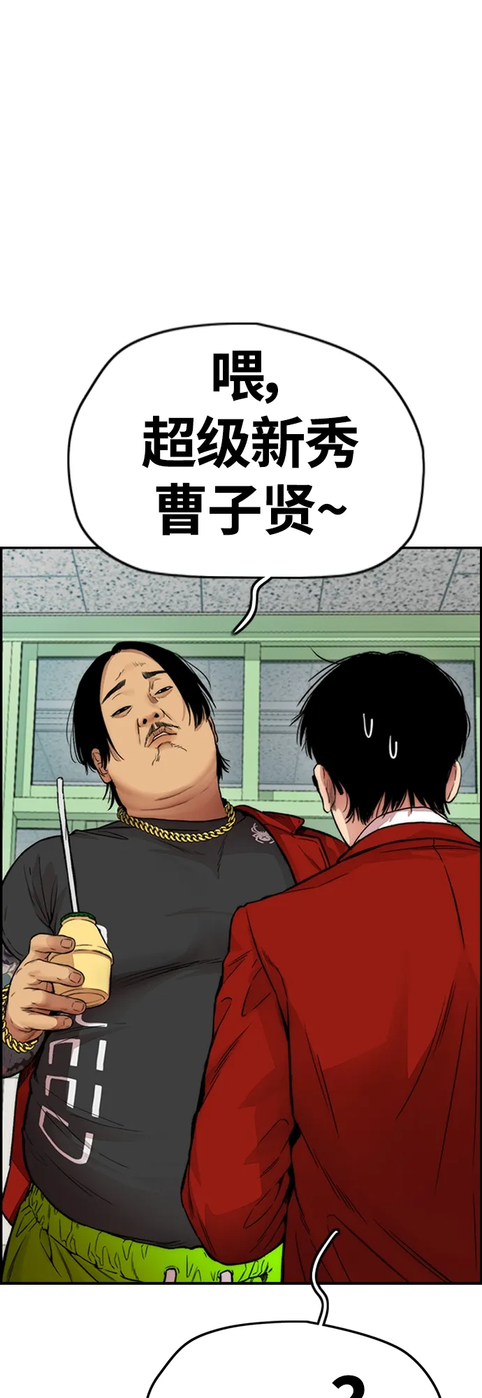[第4部] 第31话 曹子贤 vs 姜汉楠 第34页