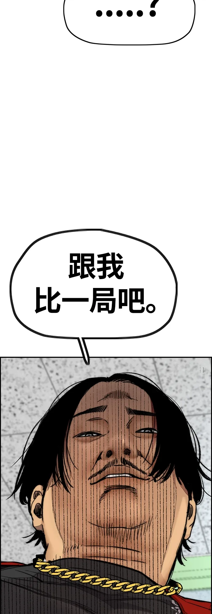 [第4部] 第31话 曹子贤 vs 姜汉楠 第35页