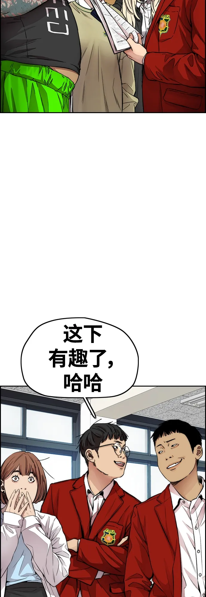 [第4部] 第31话 曹子贤 vs 姜汉楠 第41页