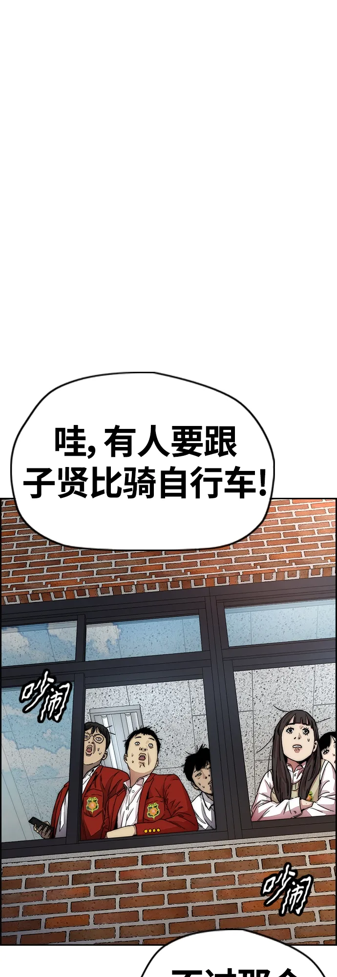 [第4部] 第31话 曹子贤 vs 姜汉楠 第43页
