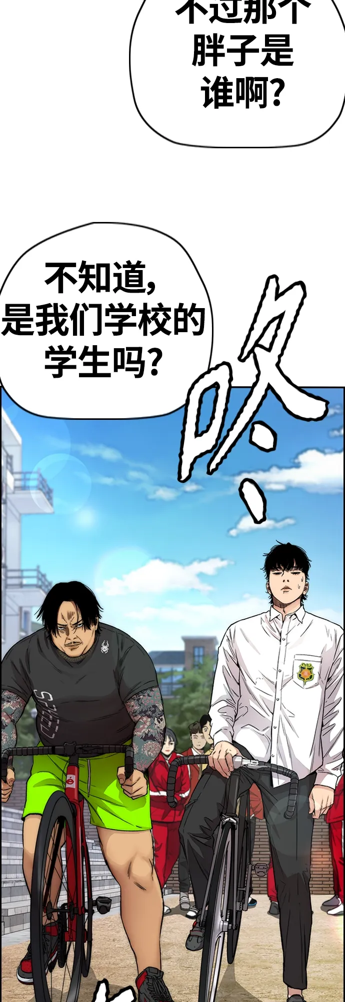 [第4部] 第31话 曹子贤 vs 姜汉楠 第44页