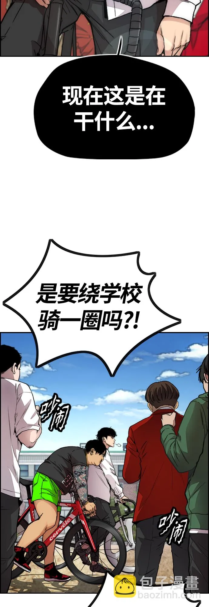 [第4部] 第31话 曹子贤 vs 姜汉楠 第46页