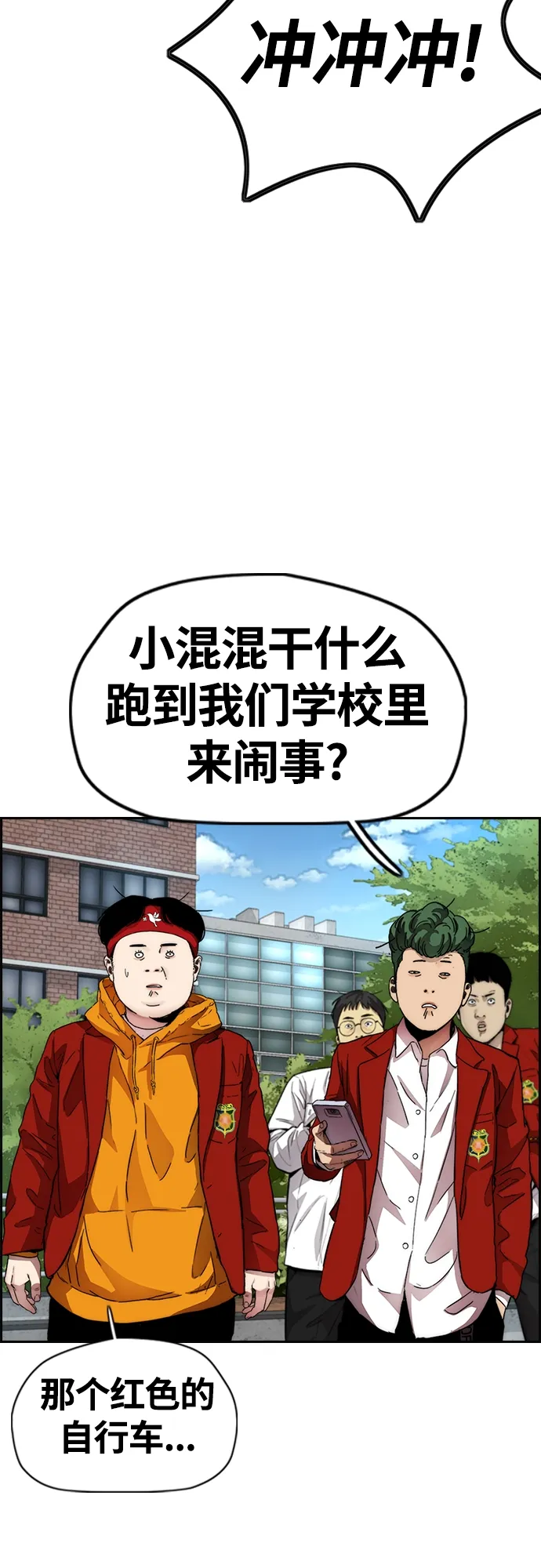 [第4部] 第31话 曹子贤 vs 姜汉楠 第47页