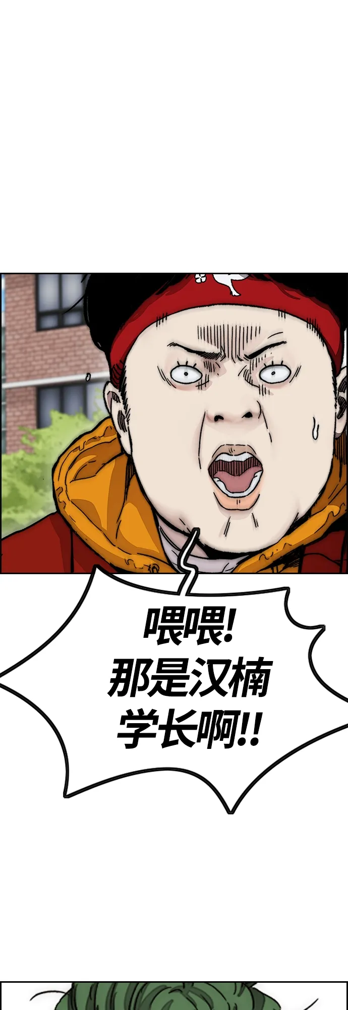[第4部] 第31话 曹子贤 vs 姜汉楠 第48页