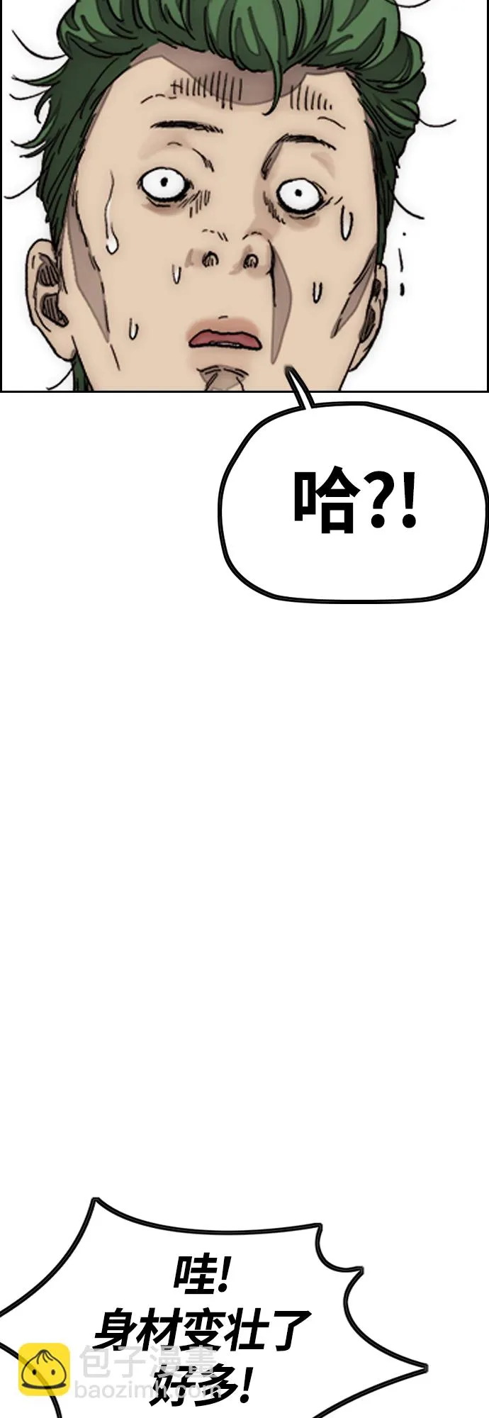 [第4部] 第31话 曹子贤 vs 姜汉楠 第49页