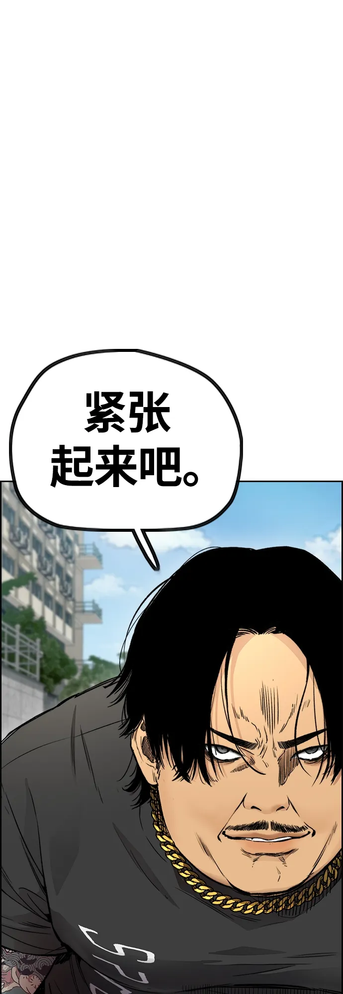 [第4部] 第31话 曹子贤 vs 姜汉楠 第56页