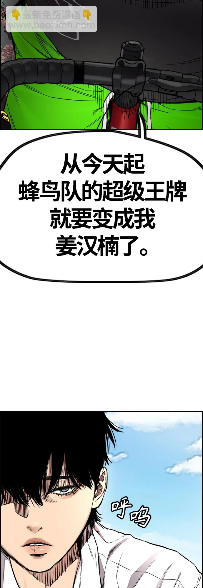 [第4部] 第31话 曹子贤 vs 姜汉楠 第57页