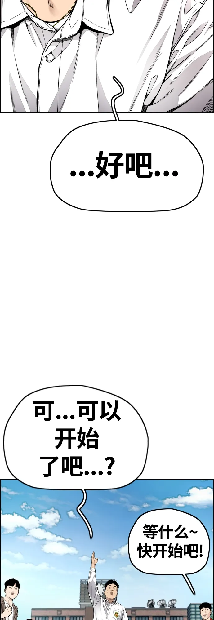 [第4部] 第31话 曹子贤 vs 姜汉楠 第58页