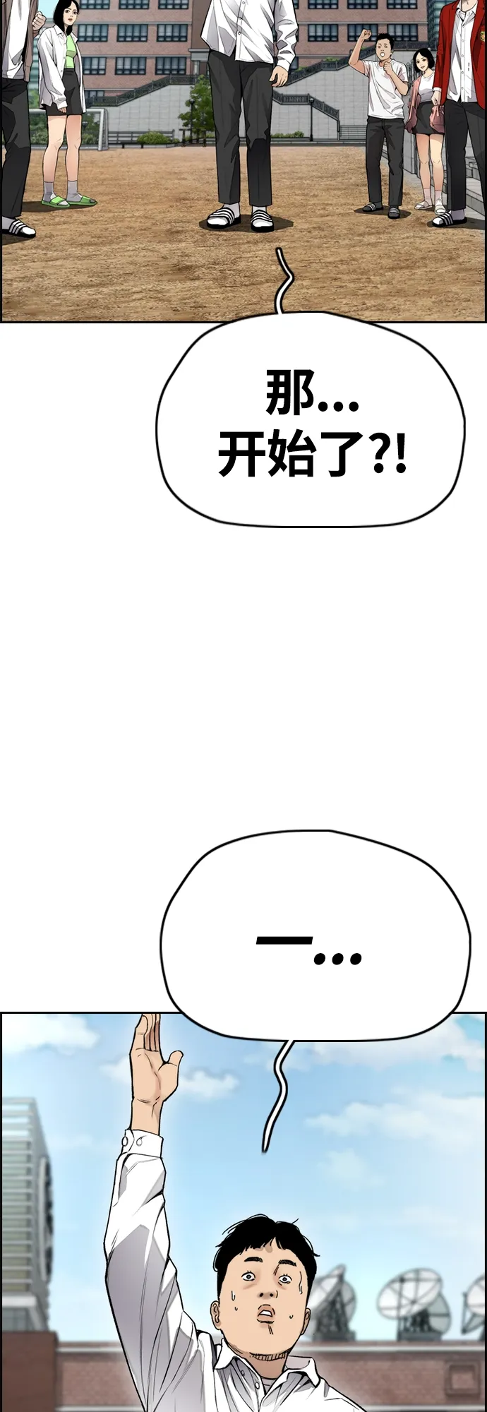 [第4部] 第31话 曹子贤 vs 姜汉楠 第59页