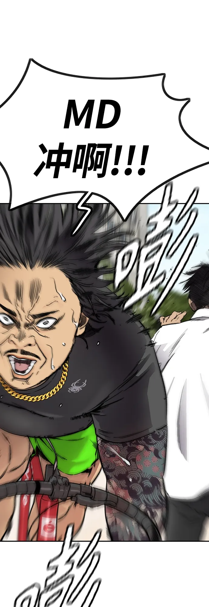 [第4部] 第31话 曹子贤 vs 姜汉楠 第62页